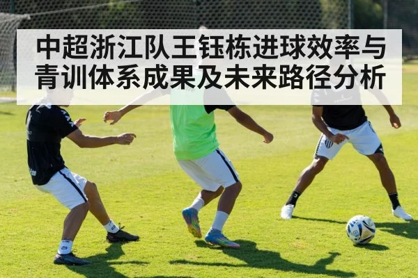 youth soccer training
